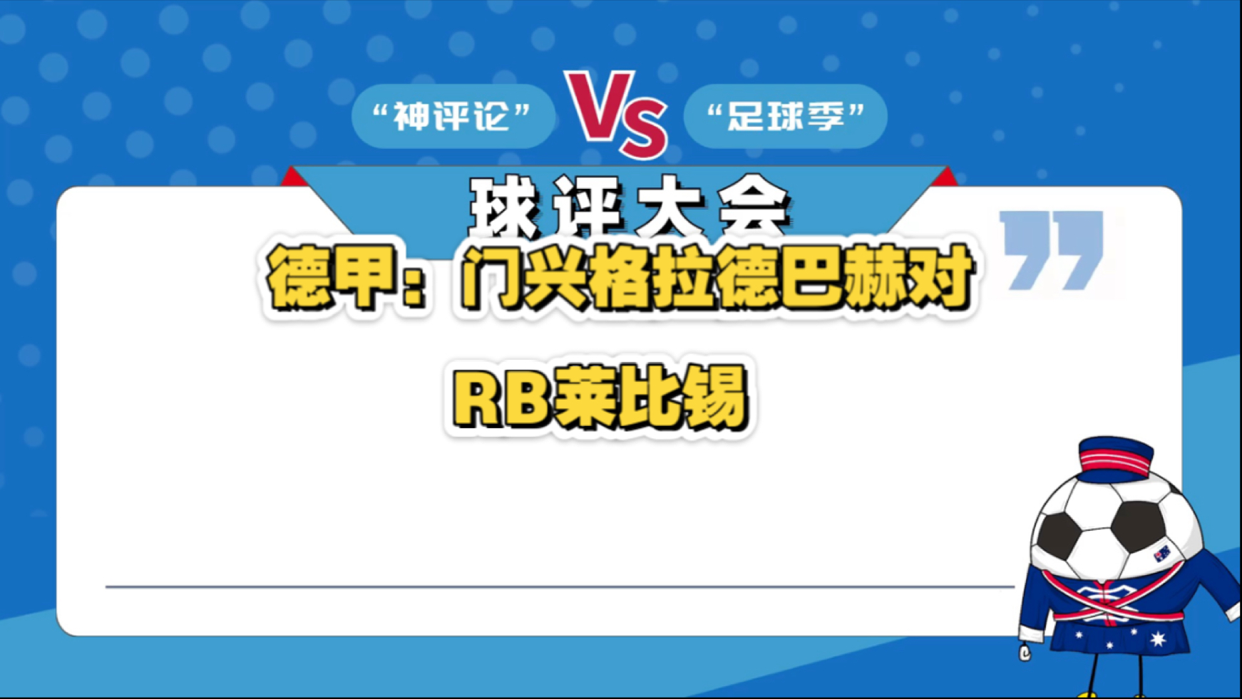 华体会课程-RB莱比锡战术日臻完善，球队表现迅速提升的简单介绍