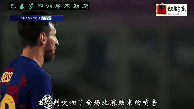 关于救世主登场：梅西绝杀，巴萨晋级半决赛的信息