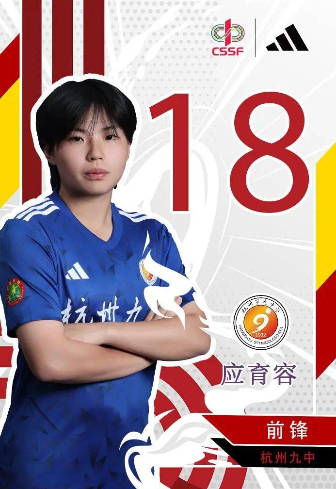 国内女足比拚技术，以最佳状态夺冠