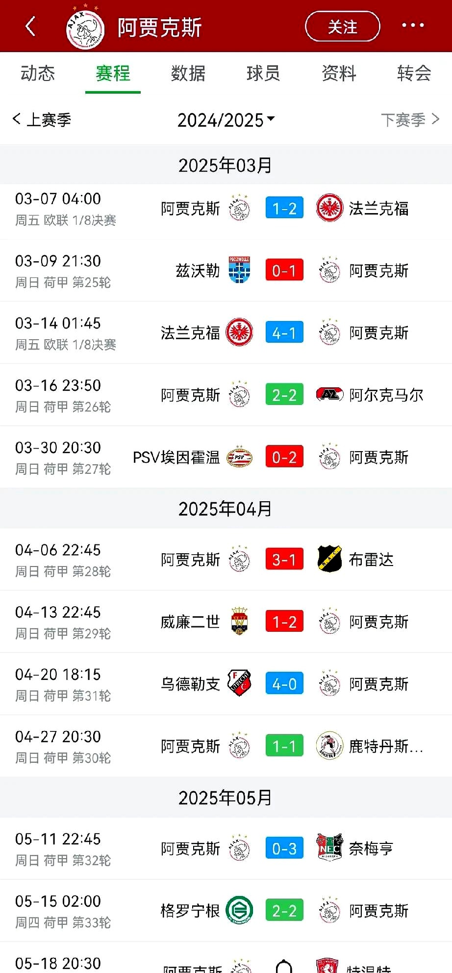 华体会登录入口-阿贾克斯主场逆转，力擒巴黎圣日耳曼