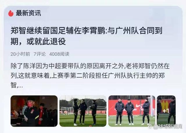 华体会网页版登录入口-关于球队集训备战世界杯，教练组训练方案曝光的信息