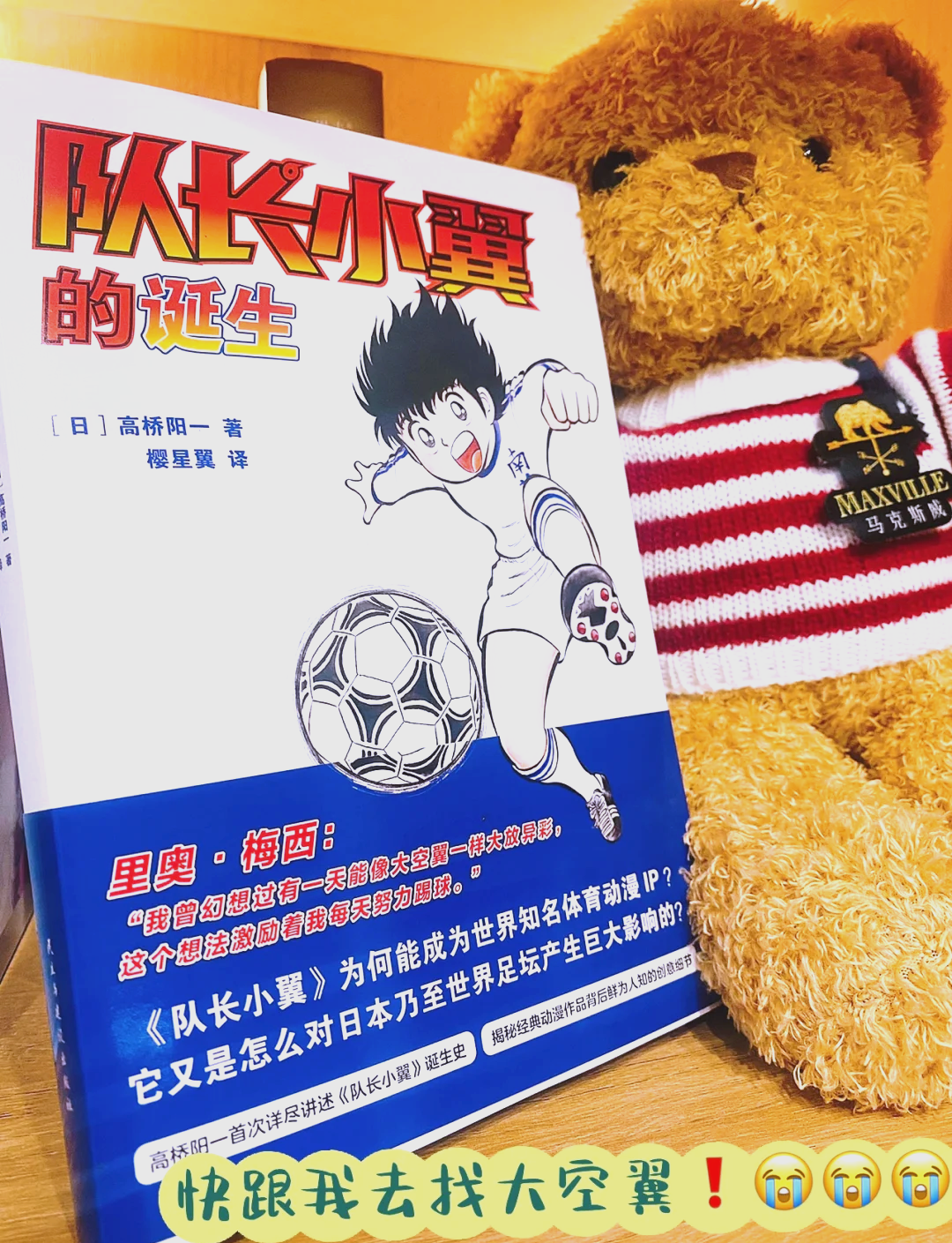 华体会电竞-关于足球名宿新书出版，回忆辉煌足迹的信息