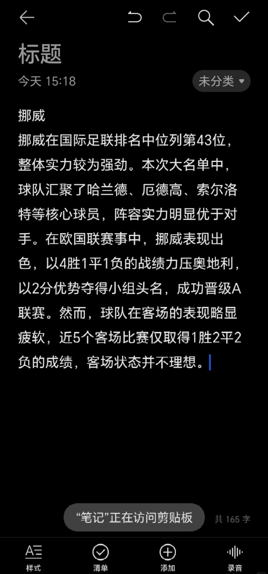 摩尔多瓦队团结备战欧洲杯预选赛，准备全力以赴的简单介绍