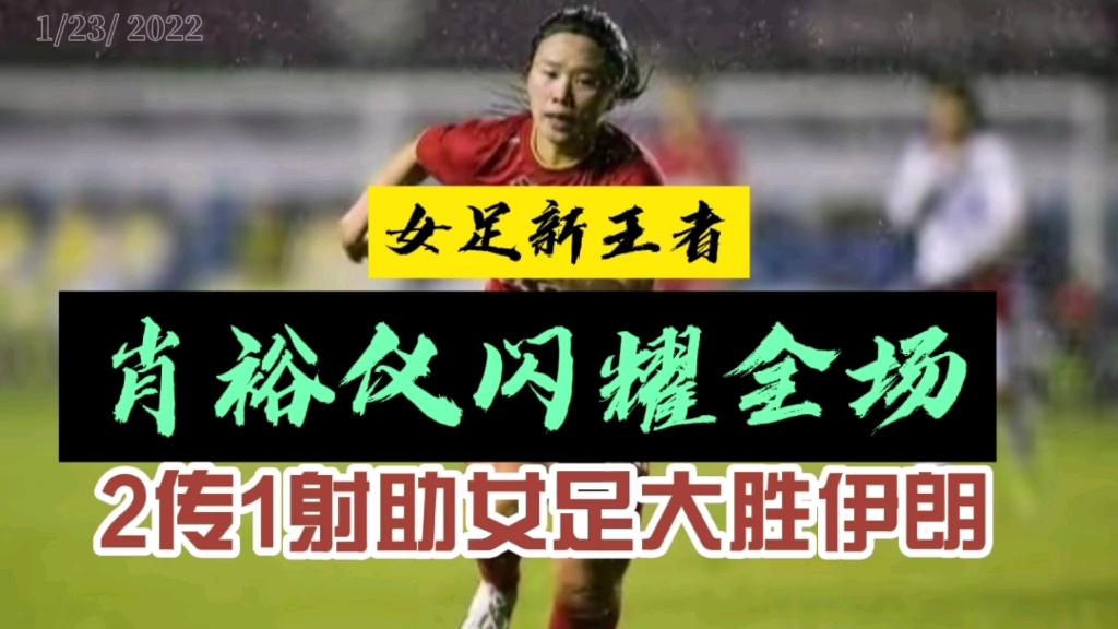 世界女足运动员在赛场上闪耀光芒