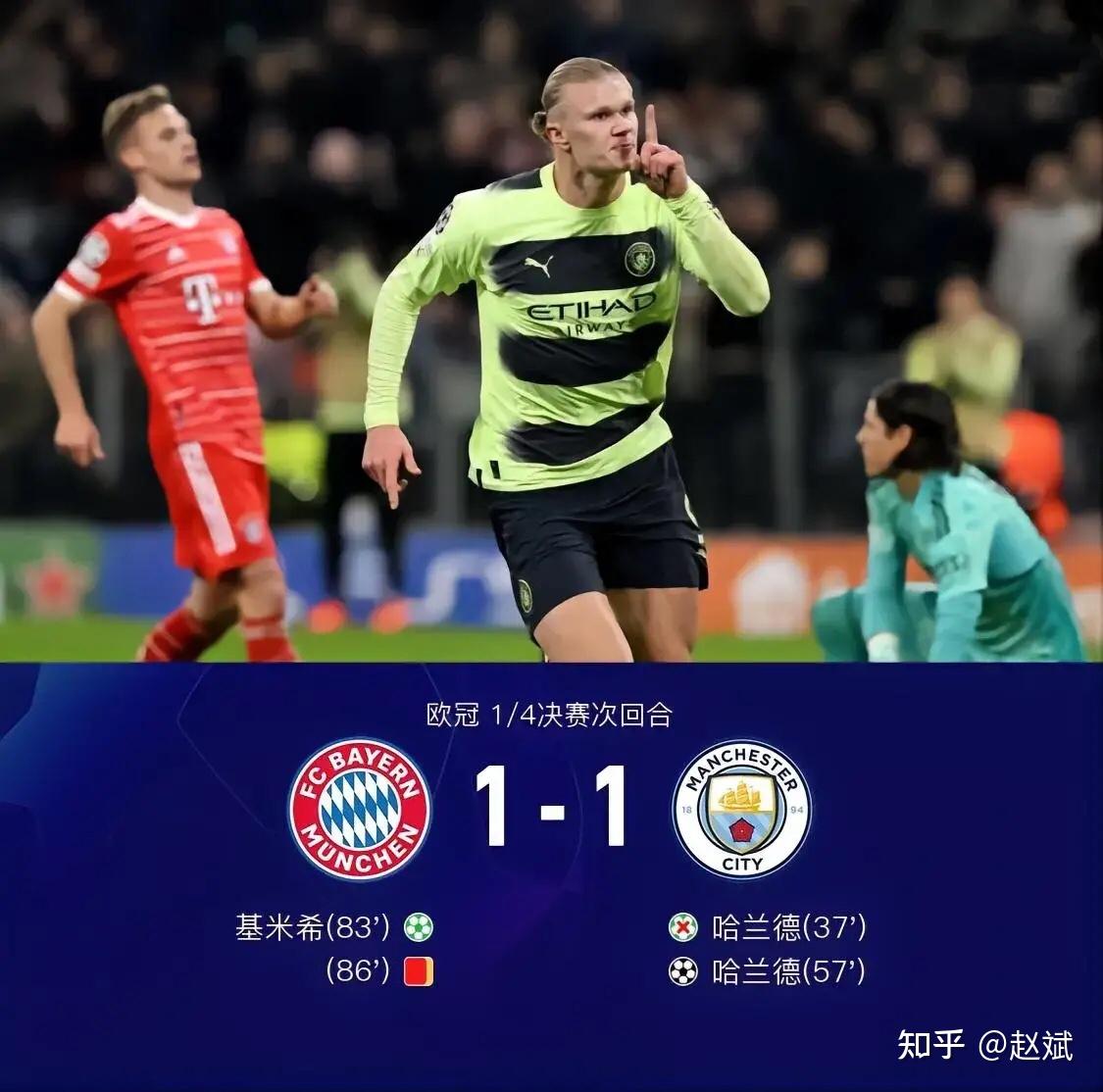 华体会平台-拜仁慕尼黑轻取曼城,晋级无忧
