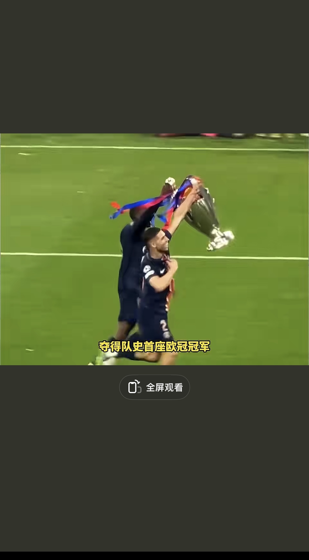 圣埃蒂安客场胜出，取得赛季首场胜利