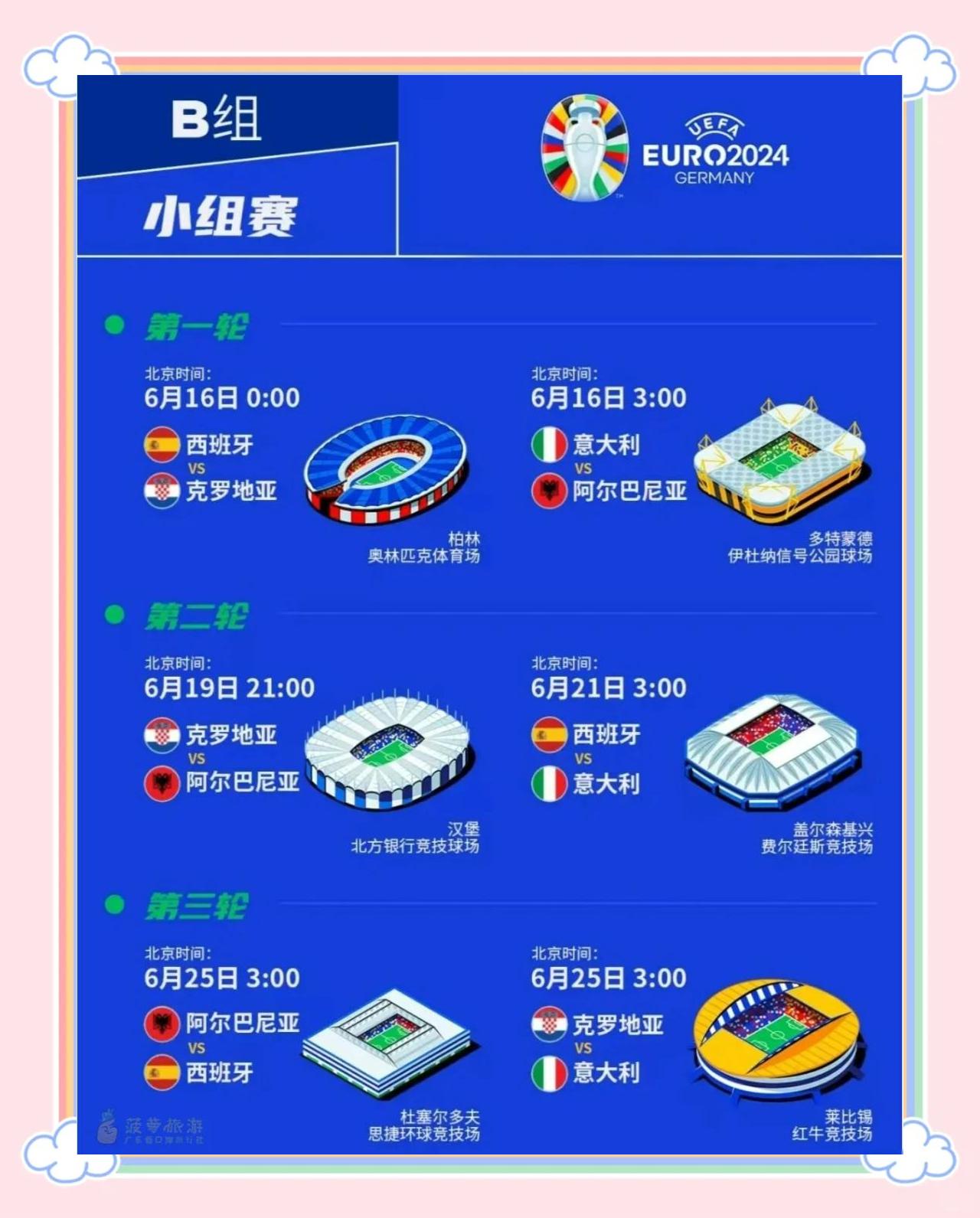 关于2024年瑞典超联赛赛程公布，巴黎圣日耳曼队首开战幕的信息