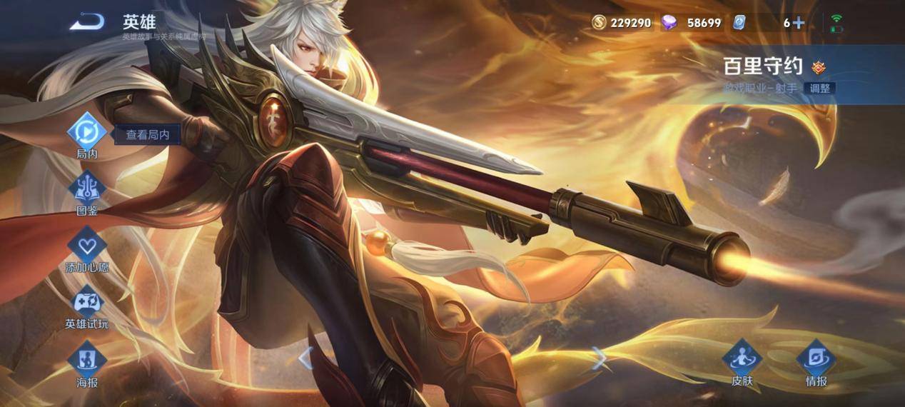 究竟谁才是胜利的王者，双方竞技拼搏