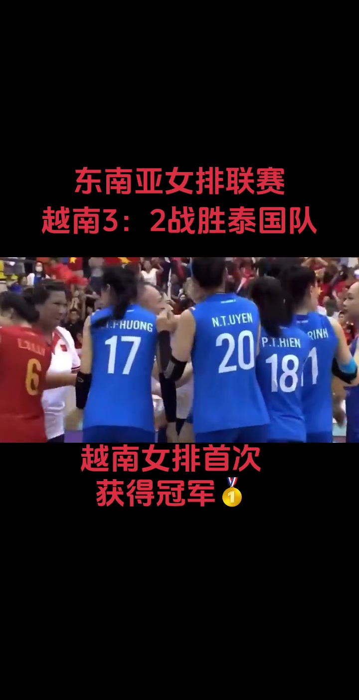 包含东南亚足球杯：泰国队力克越南晋级总决赛的词条