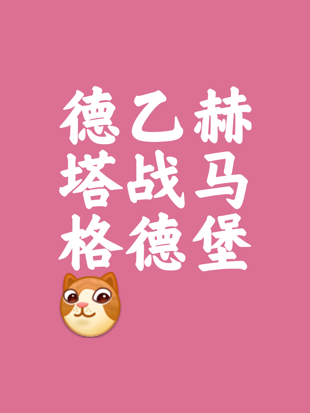 关于柏林赫塔战平弗赖堡,联赛前景稳定向好迈进的信息 关于柏林赫塔战平弗赖堡,联赛前景稳定向好迈进的信息