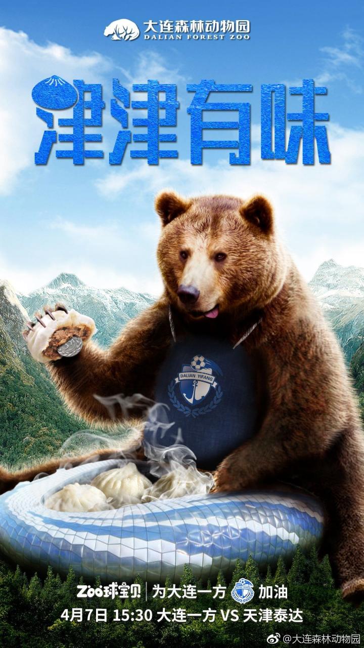 华体会直播-天津泰达战平大连一方，双方互不相让展现出色的简单介绍